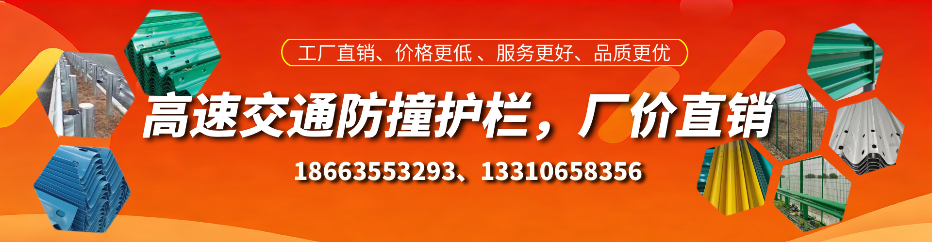 南漳高速护栏生产厂家